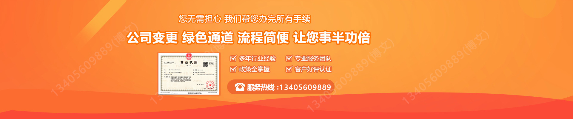 金东公司变更